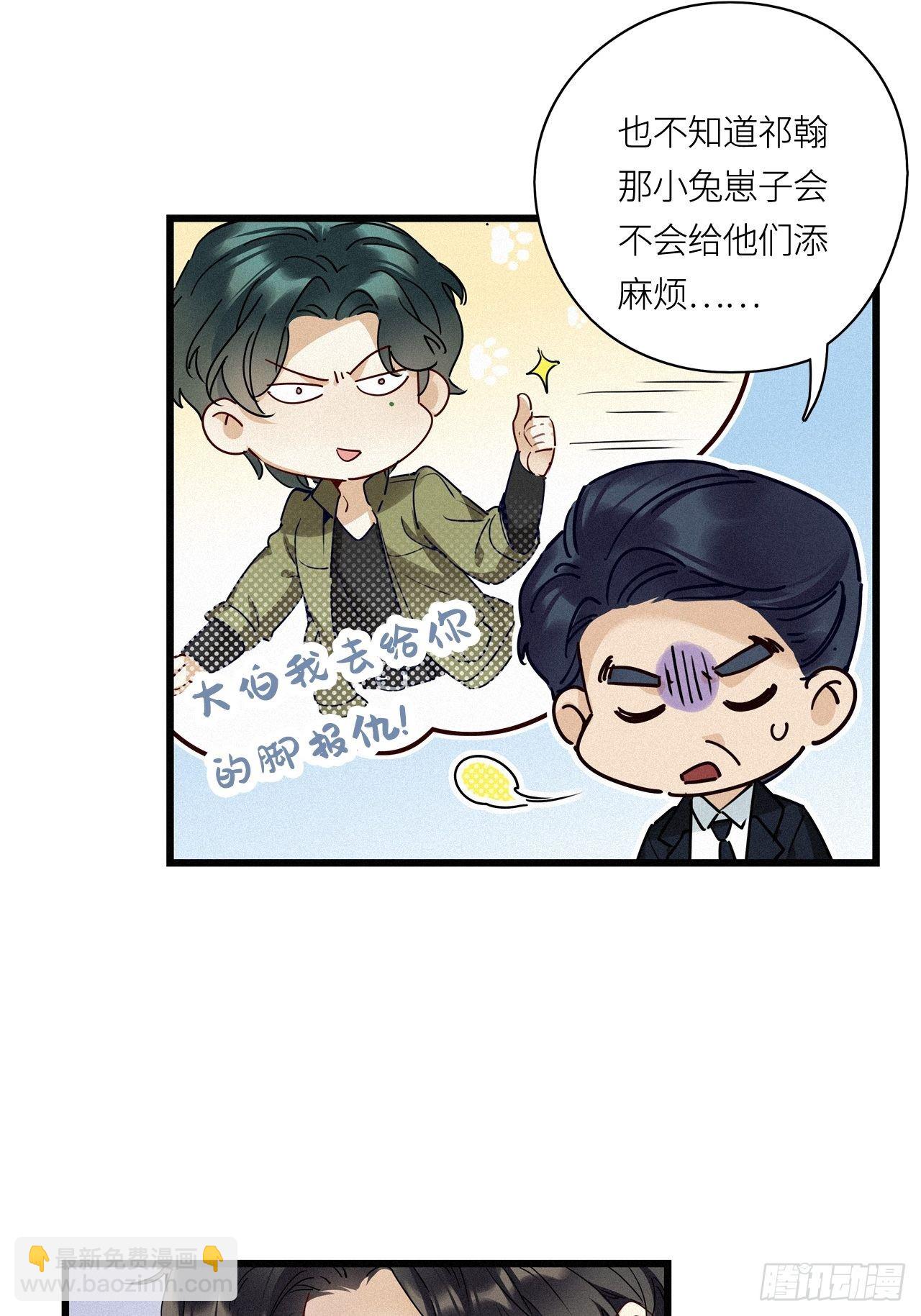 第21卦：聚灵棺 6-第23话