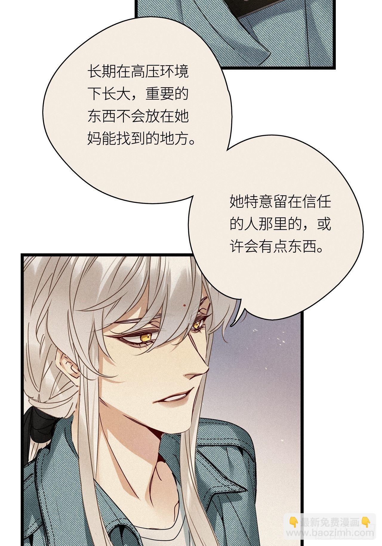 第21卦：聚灵棺 6-第23话