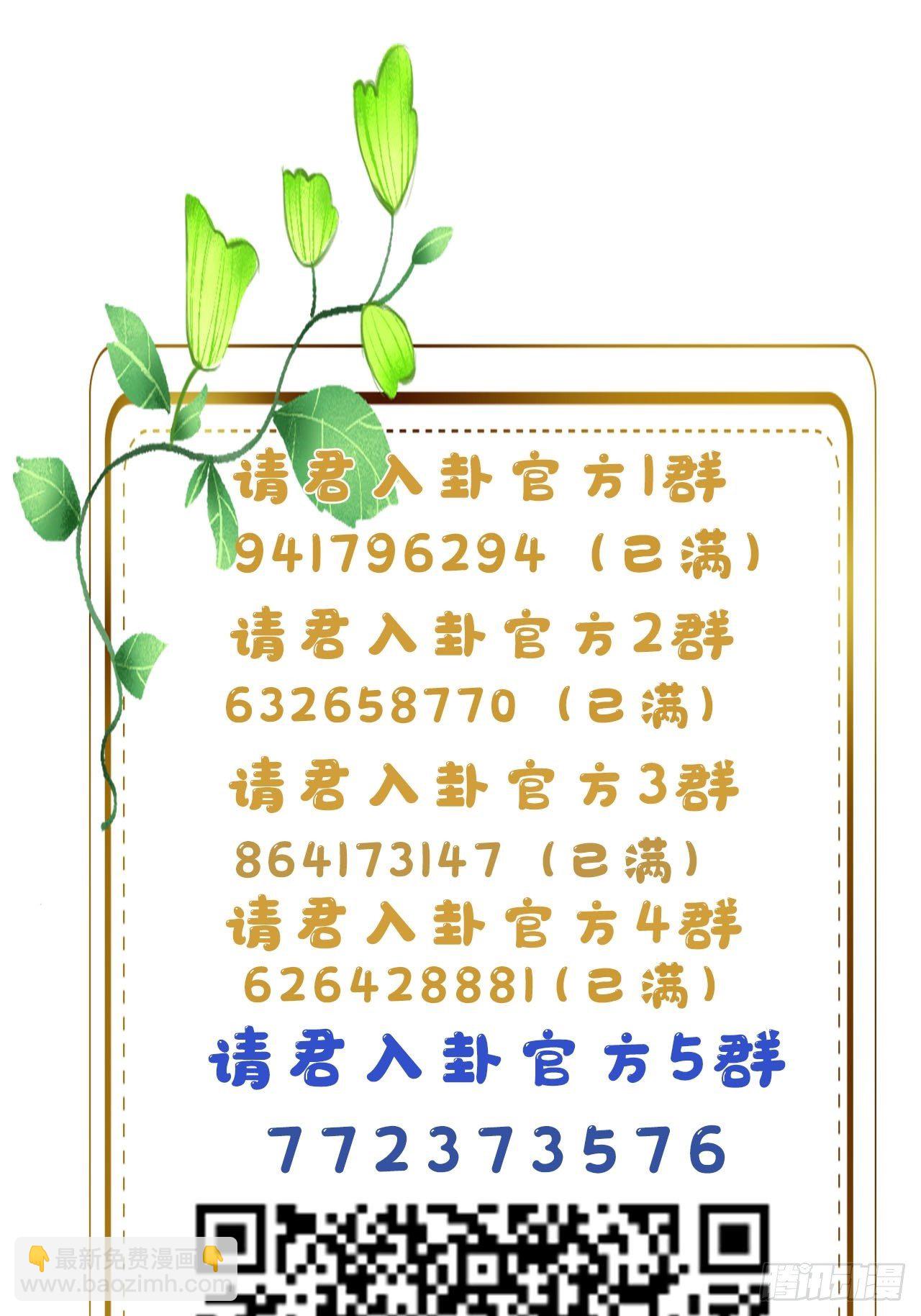 第21卦：聚灵棺 6-第23话