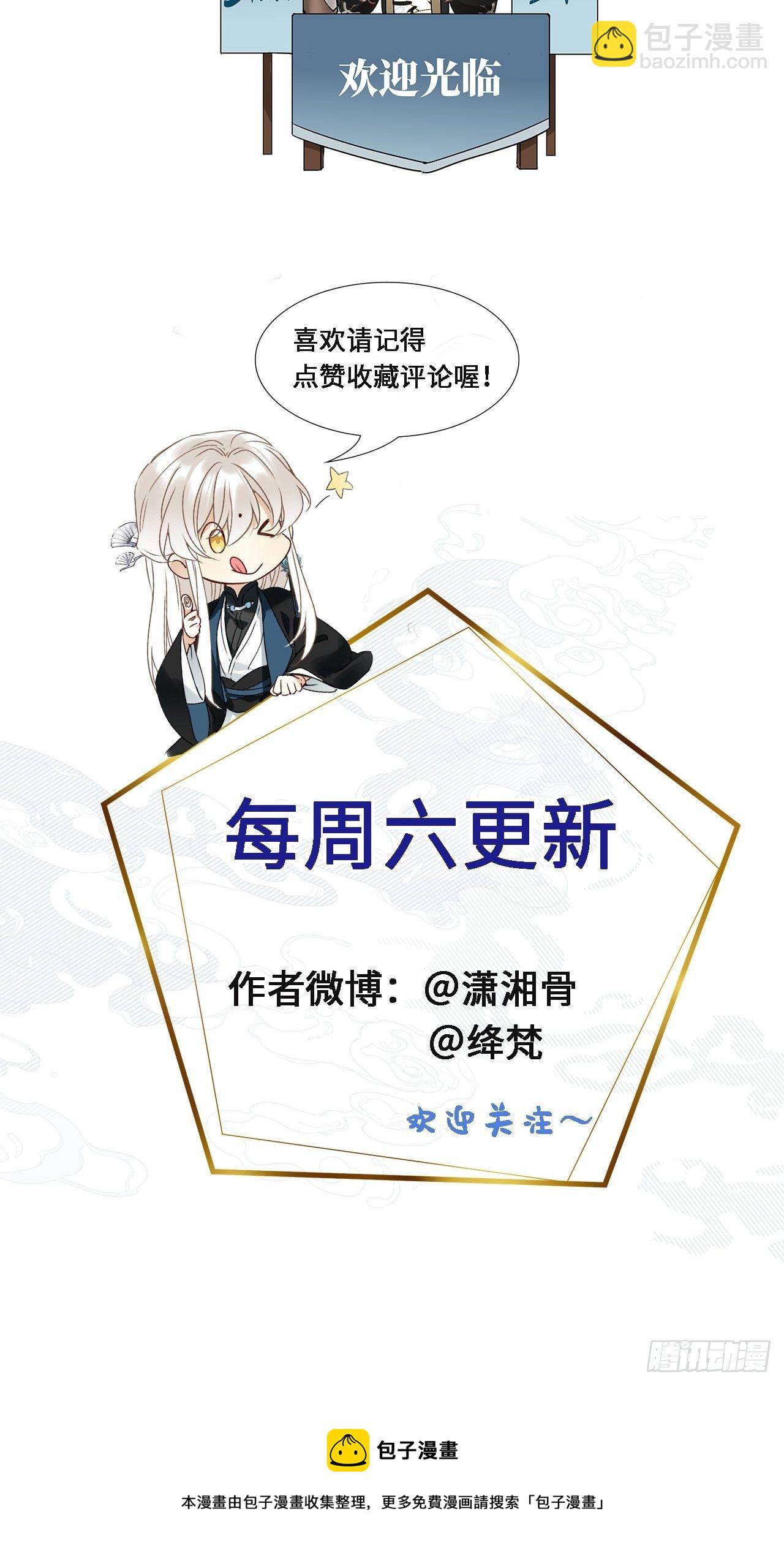 第21卦：聚灵棺 6-第23话