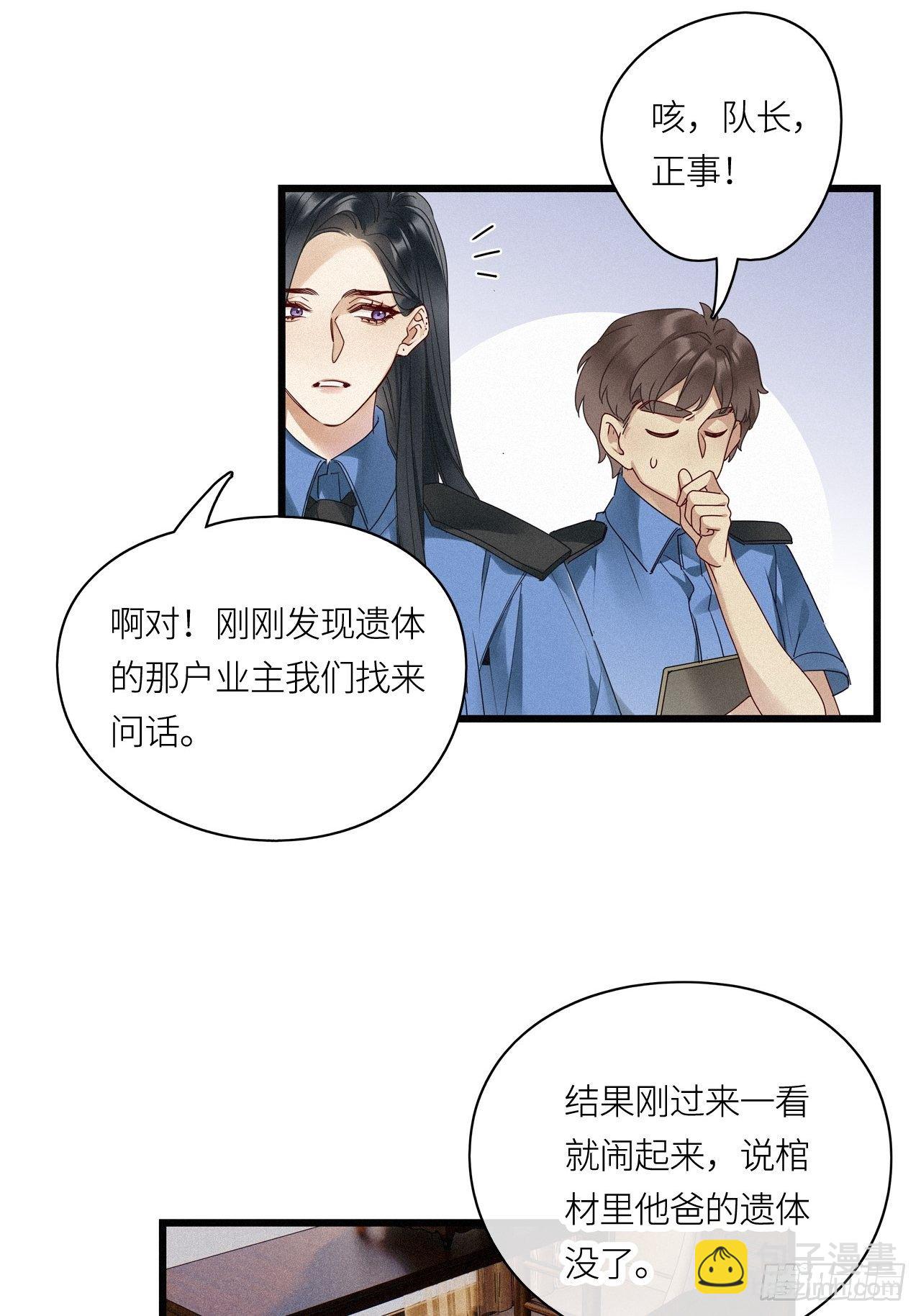 第23卦：聚灵棺 8-第25话
