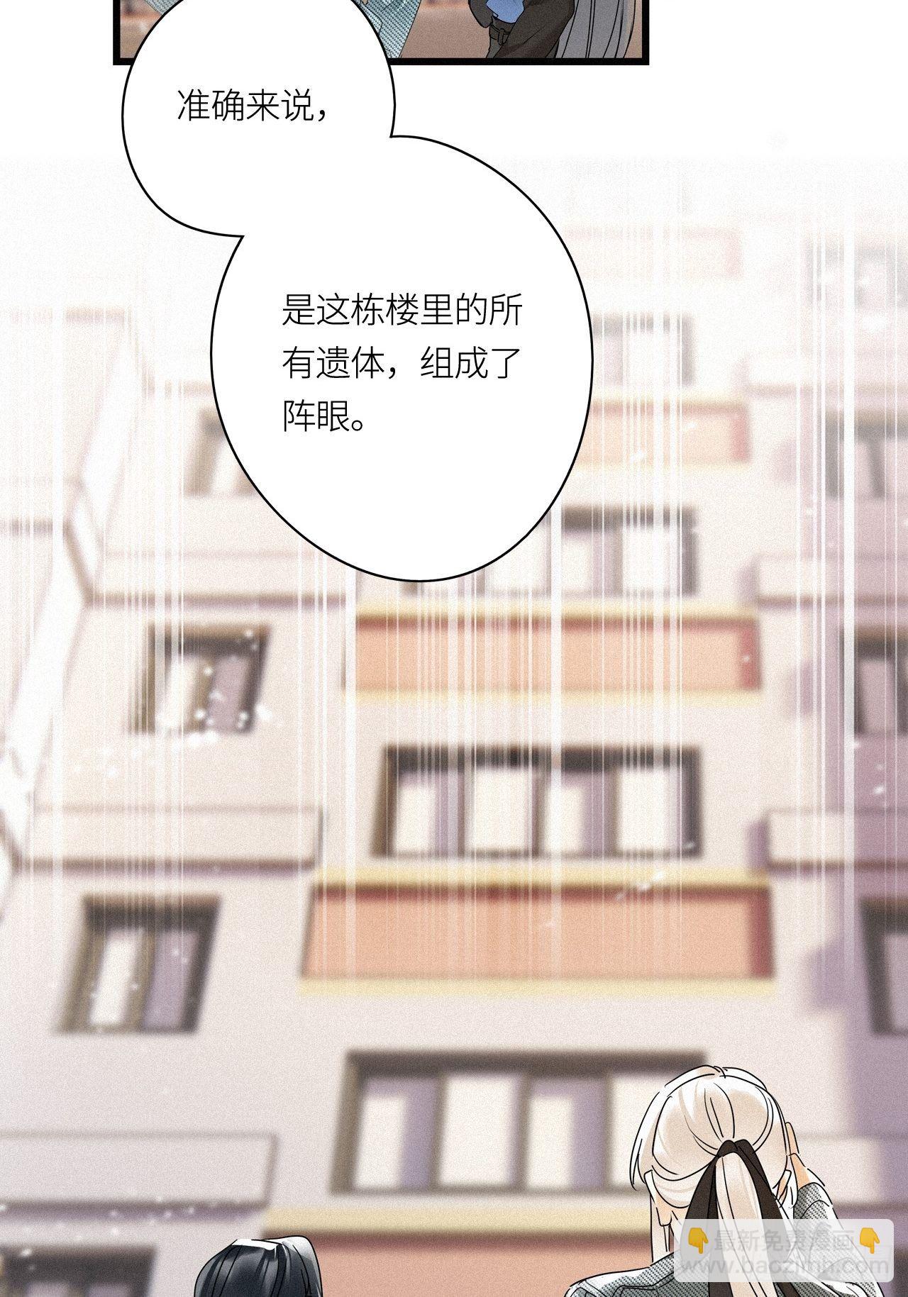 第23卦：聚灵棺 8-第25话