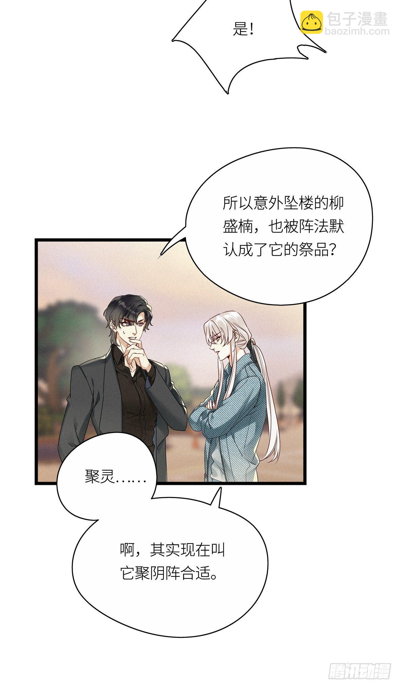 第23卦：聚灵棺 8-第25话