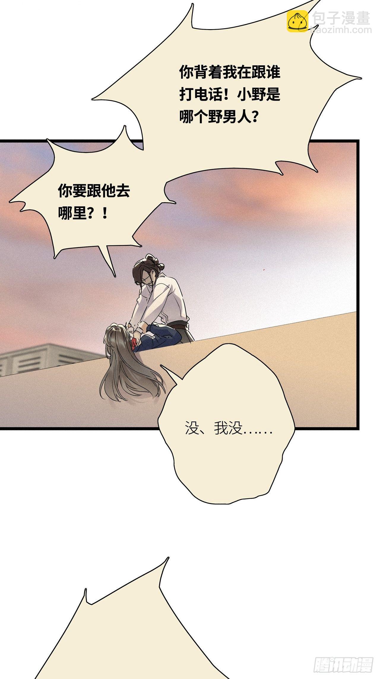 第23卦：聚灵棺 8-第25话