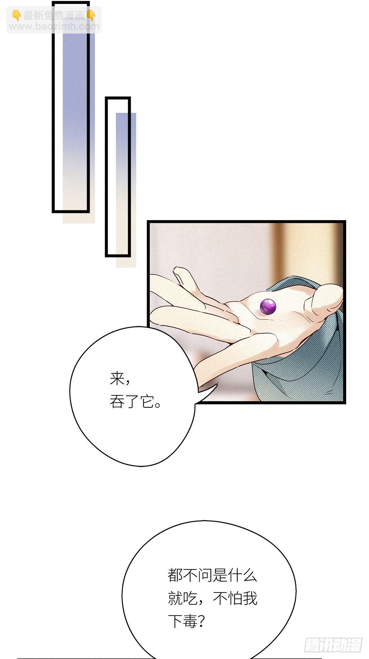 第25卦：聚灵棺 10-第27话