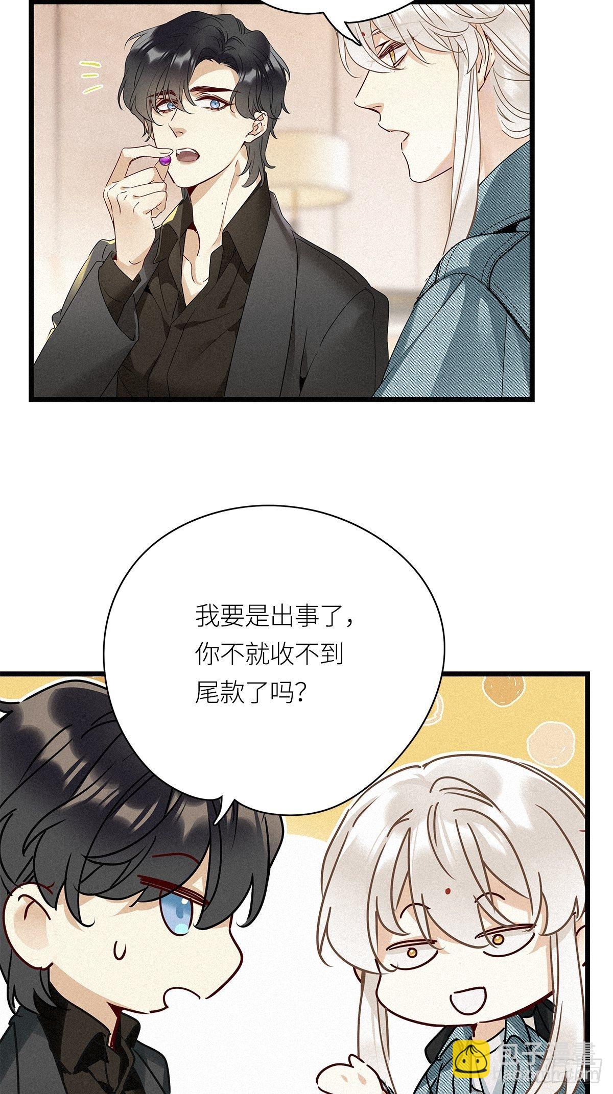 第25卦：聚灵棺 10-第27话