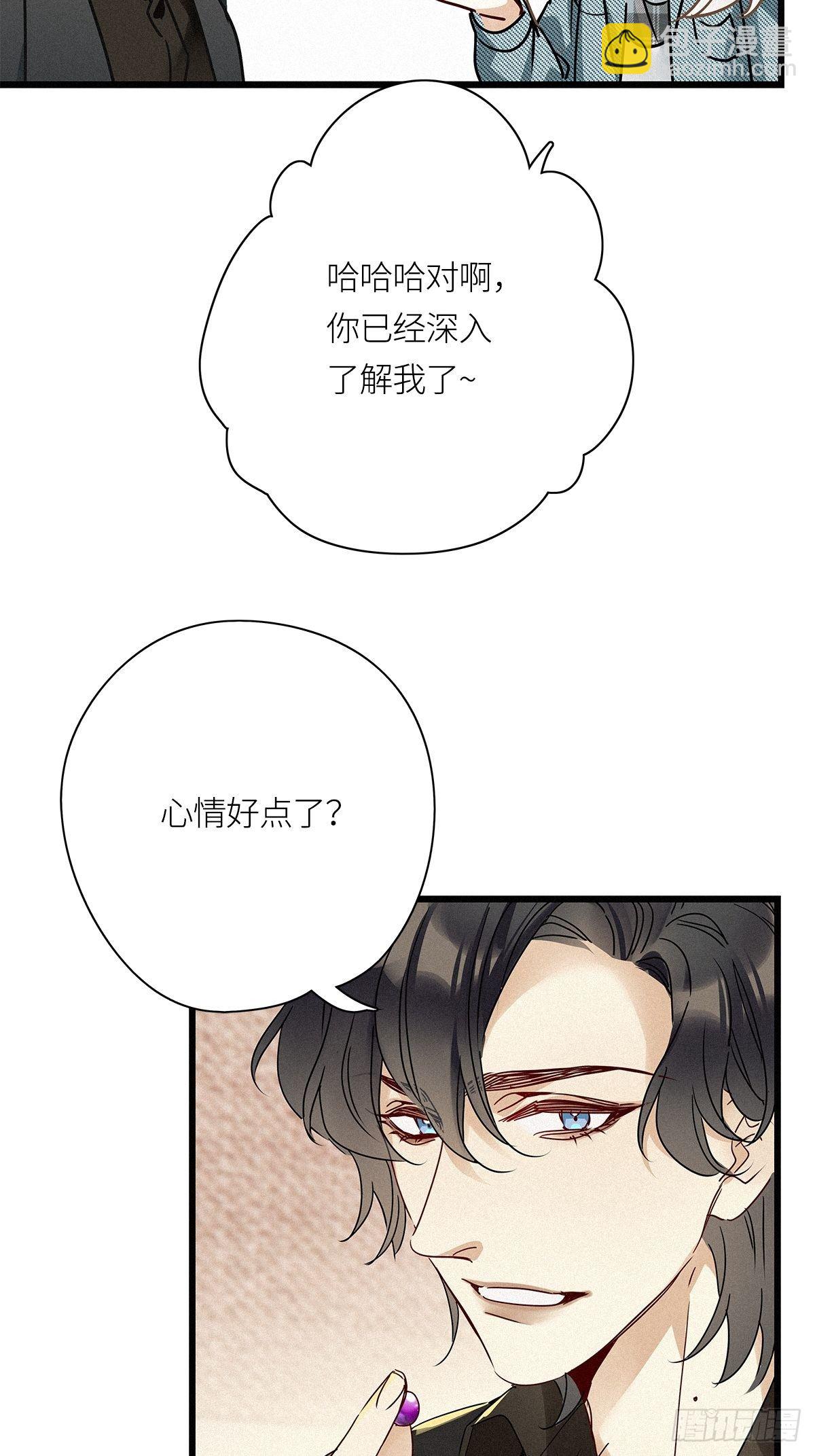 第25卦：聚灵棺 10-第27话