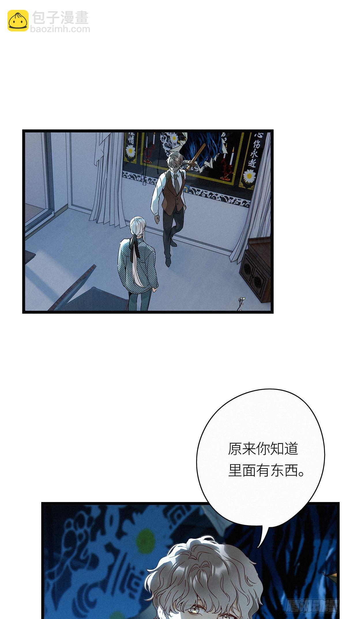 第25卦：聚灵棺 10-第27话