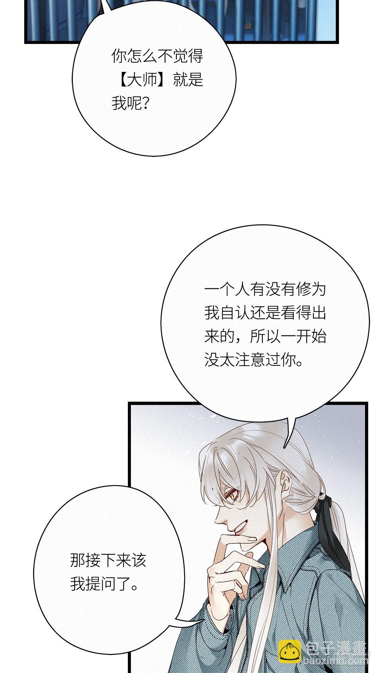 第25卦：聚灵棺 10-第27话