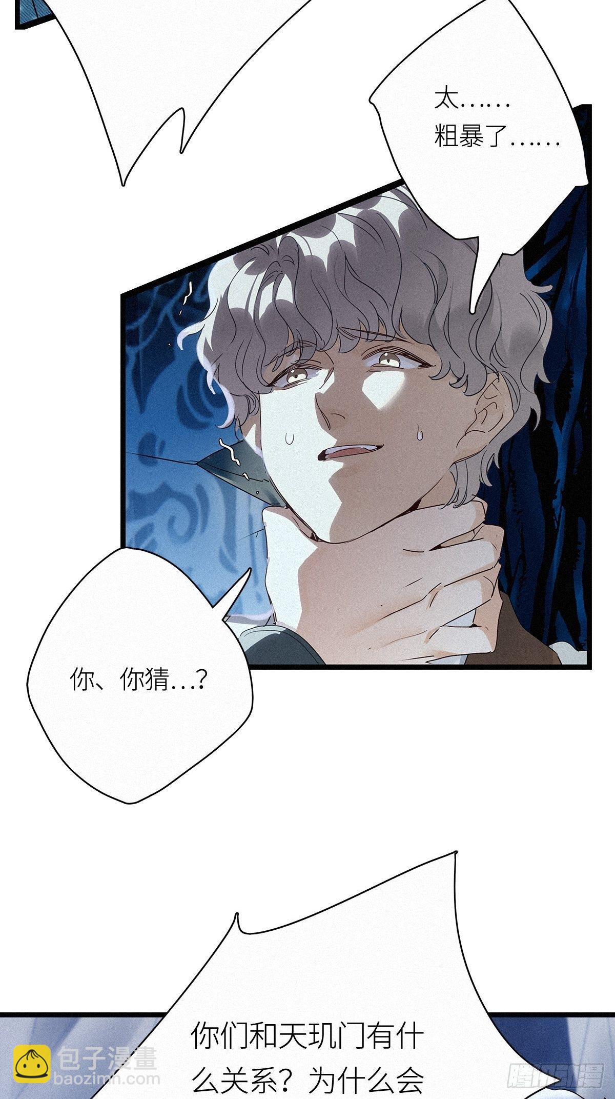 第25卦：聚灵棺 10-第27话