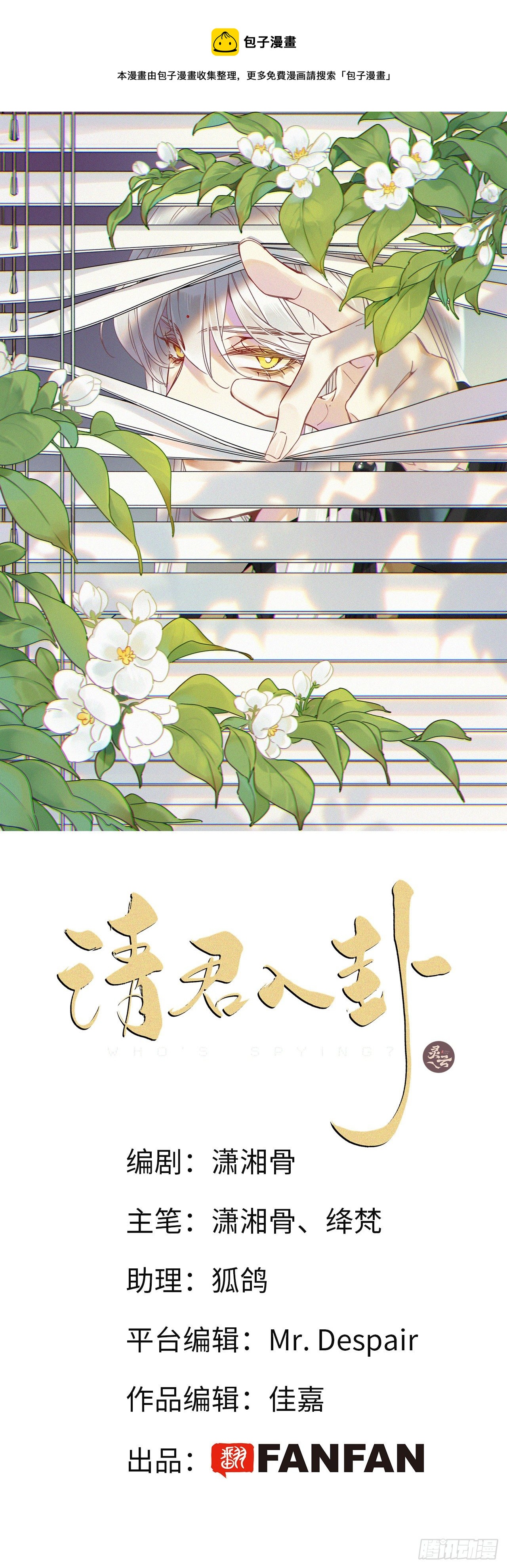 第27卦：须摩提 02-第29话