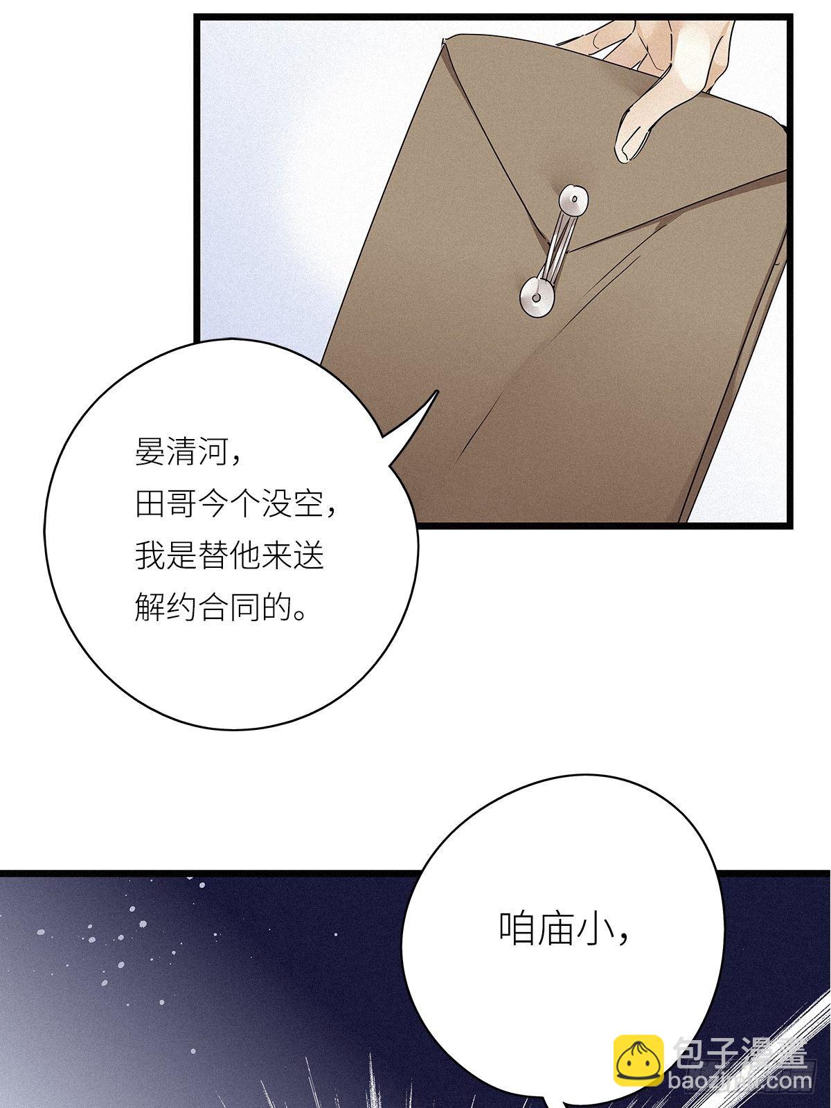 第27卦：须摩提 02-第29话