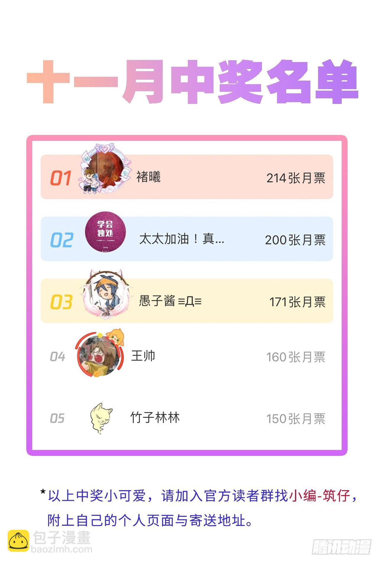 第27卦：须摩提 02-第29话