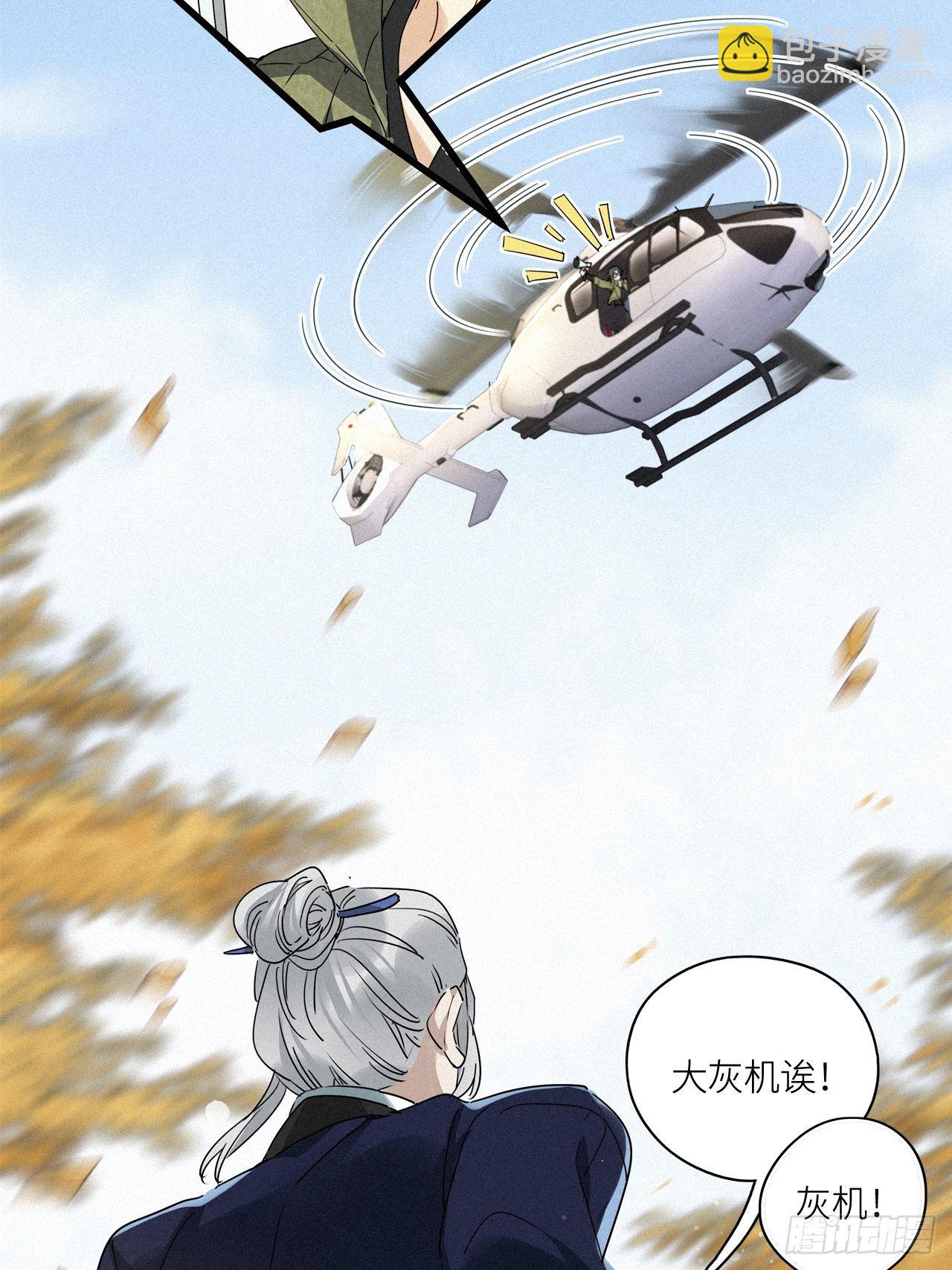 番外：梅潜道长的一天-第31话