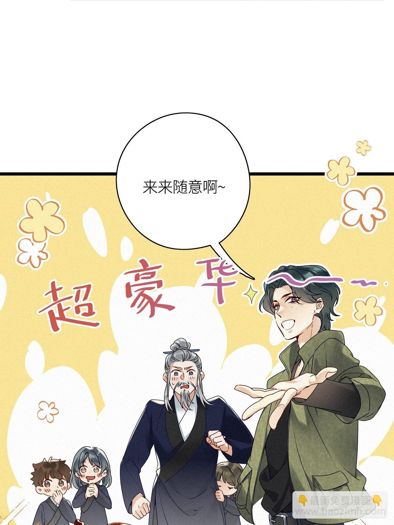 番外：梅潜道长的一天-第31话