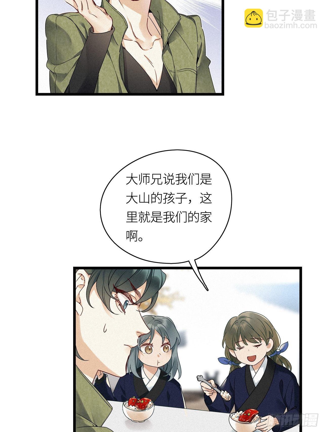 番外：梅潜道长的一天-第31话