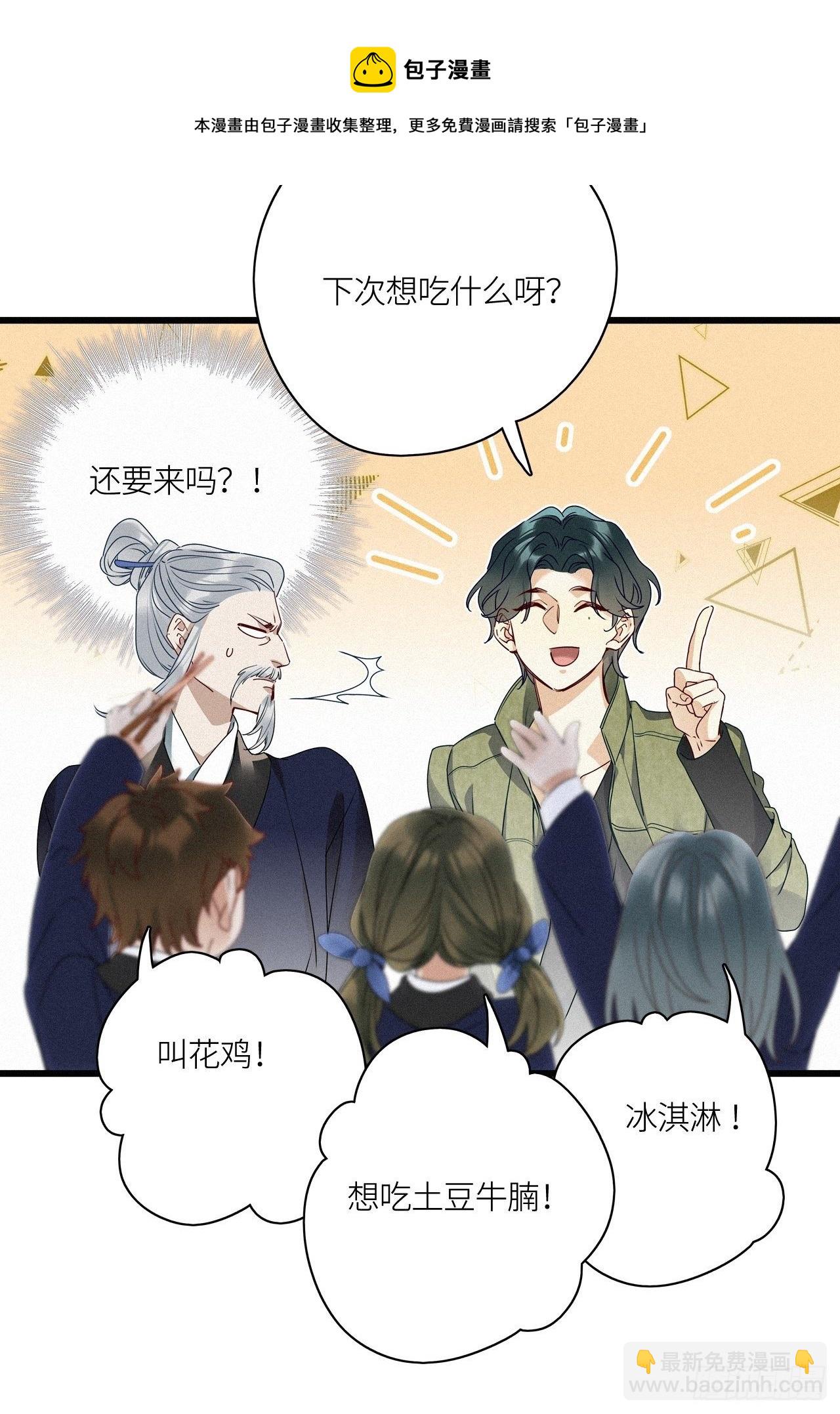 番外：梅潜道长的一天-第31话