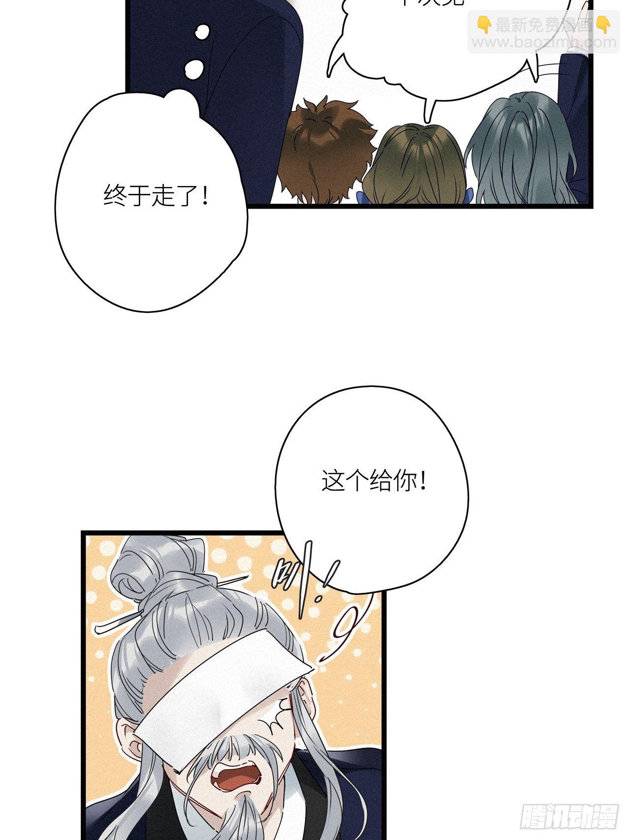 番外：梅潜道长的一天-第31话