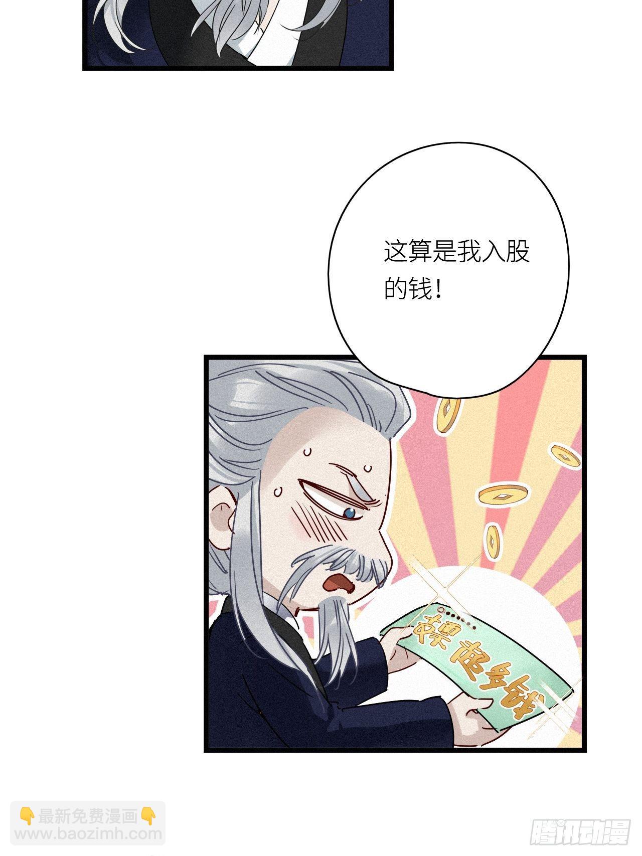 番外：梅潜道长的一天-第31话