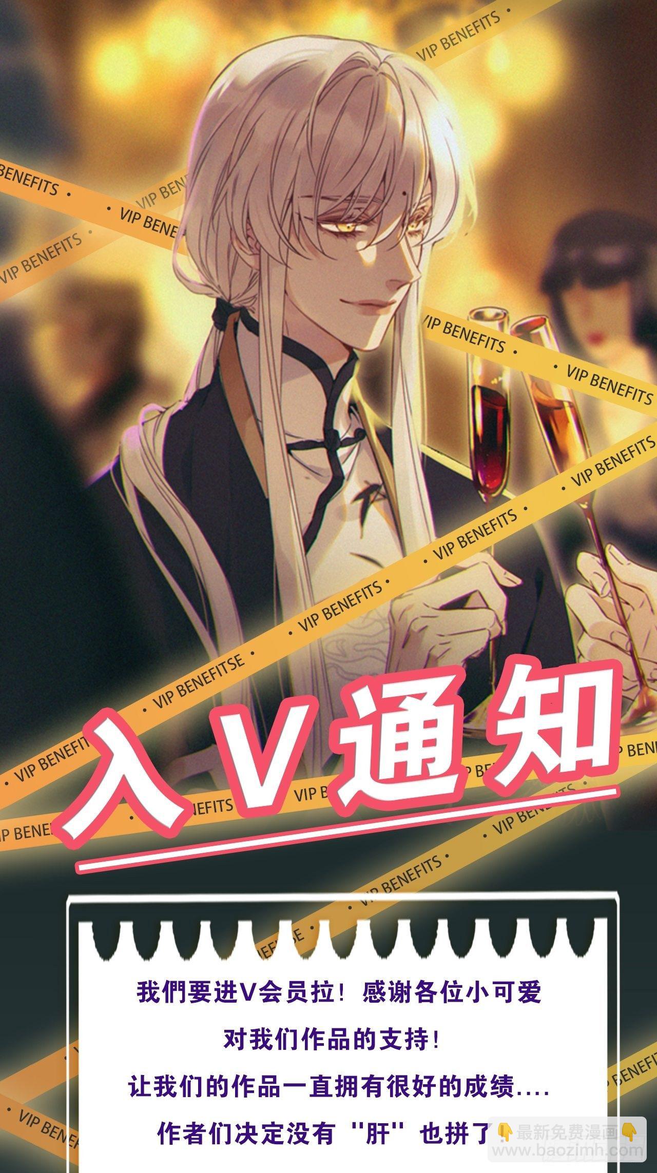 番外：梅潜道长的一天-第31话