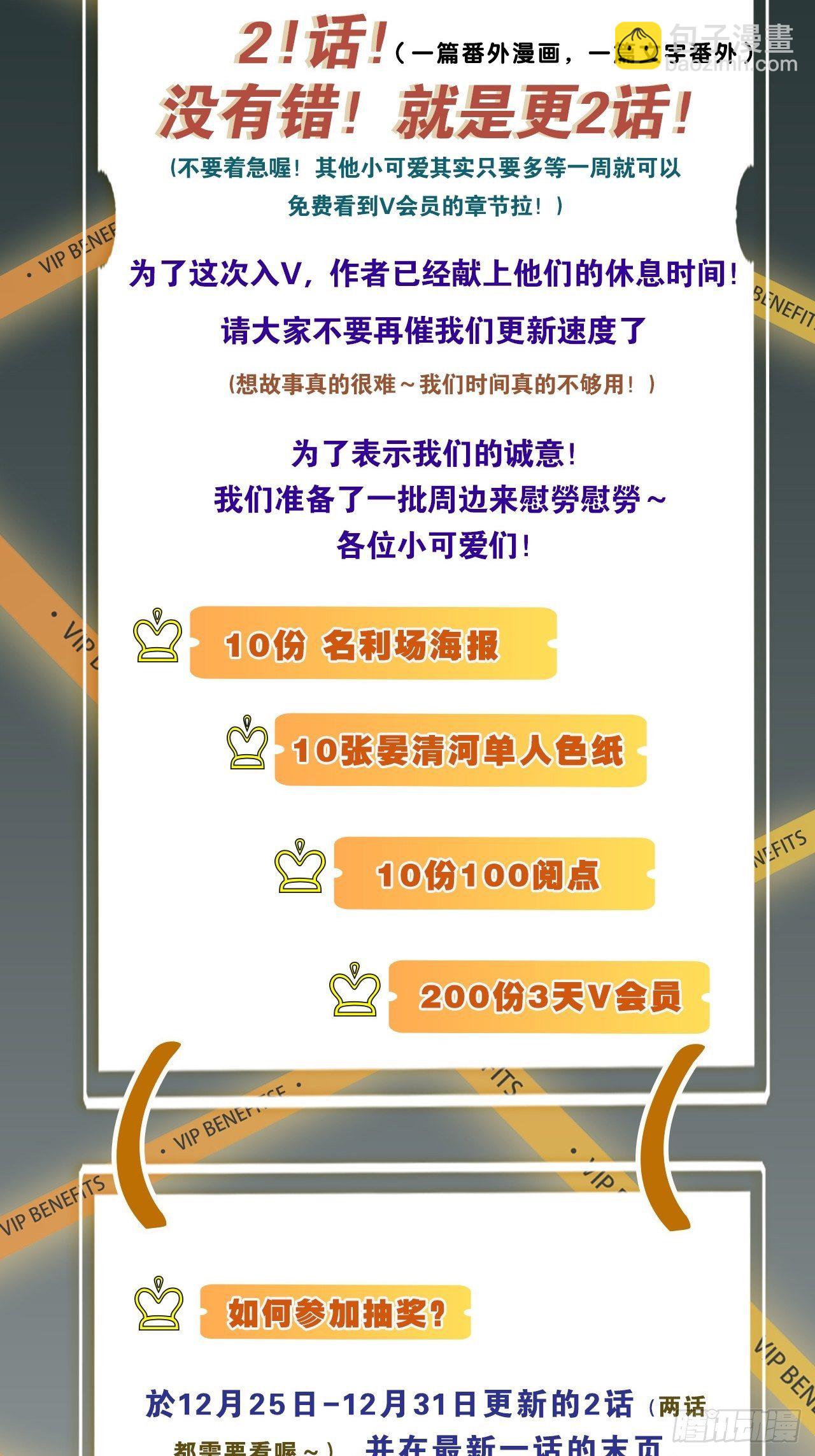 番外：梅潜道长的一天-第31话