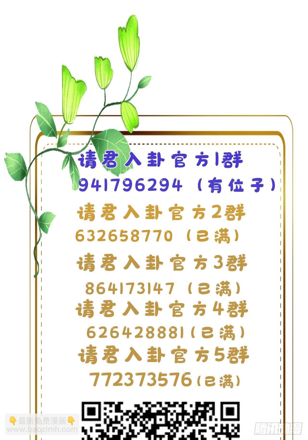 番外：梅潜道长的一天-第31话