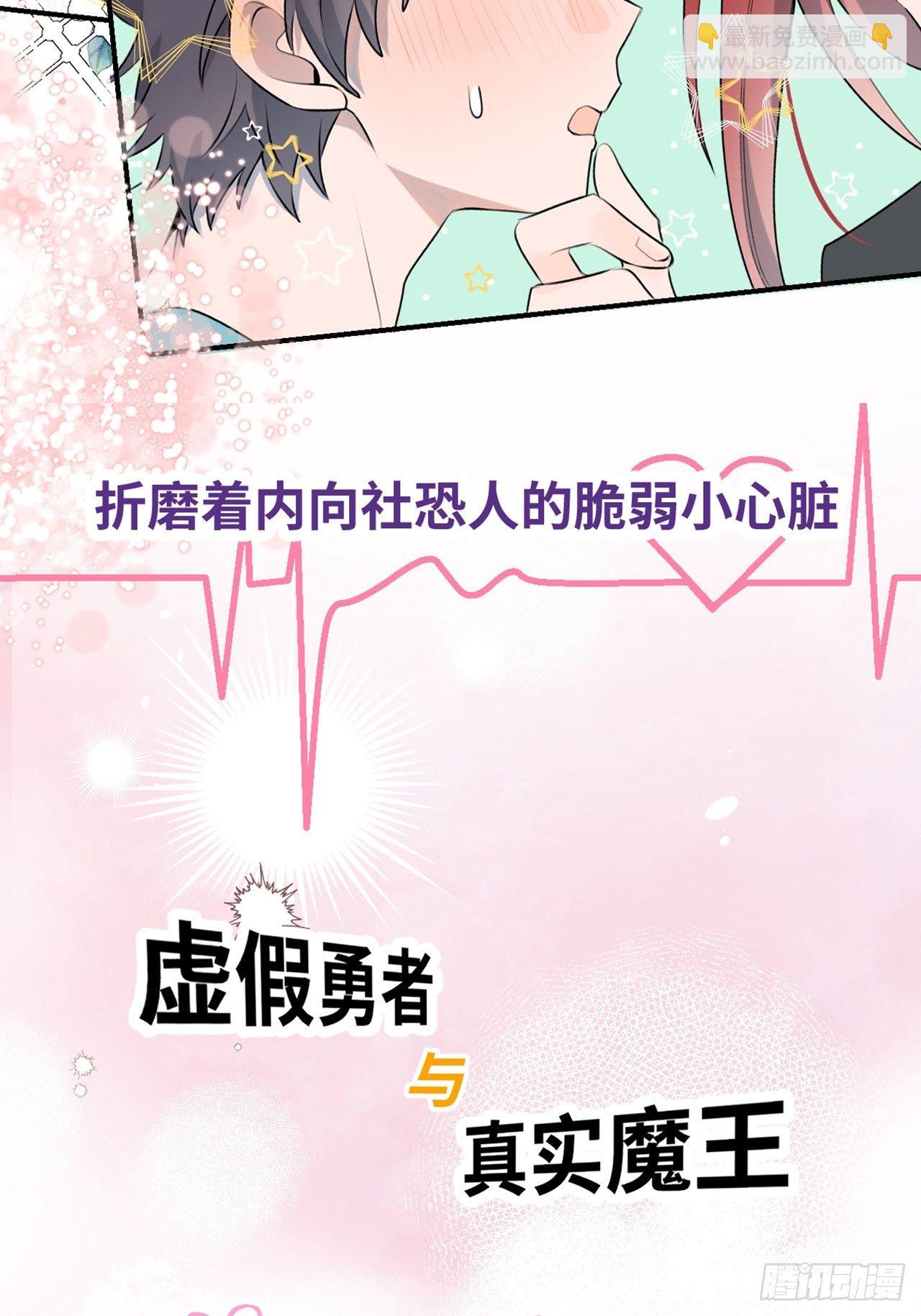 番外：梅潜道长的一天-第31话