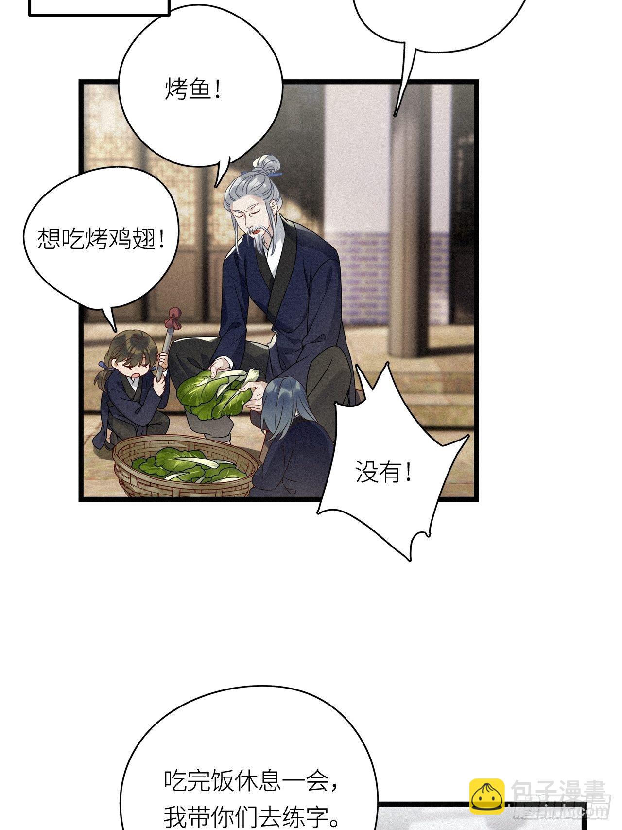 番外：梅潜道长的一天-第31话