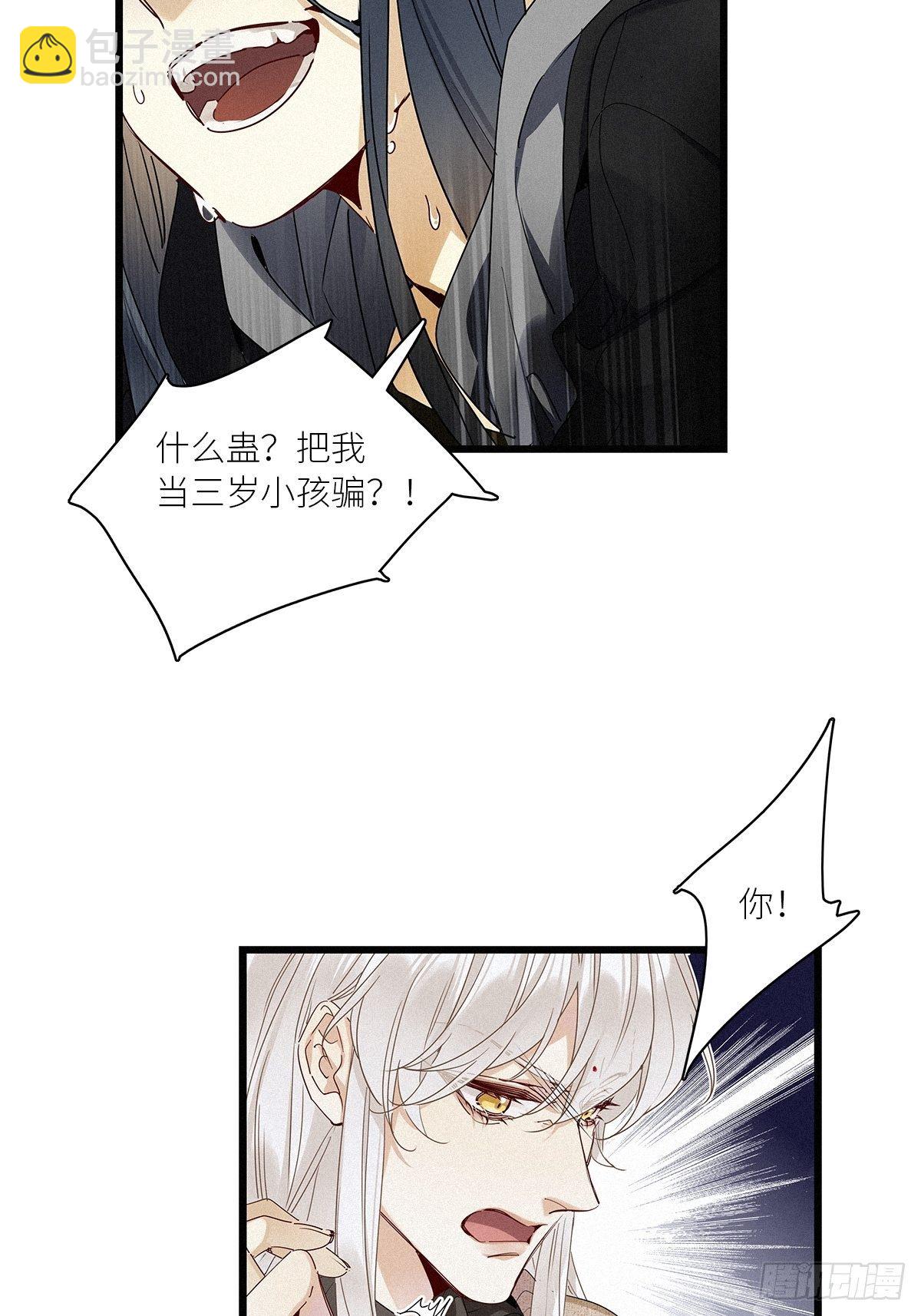 第31卦：须摩提 06-第35话