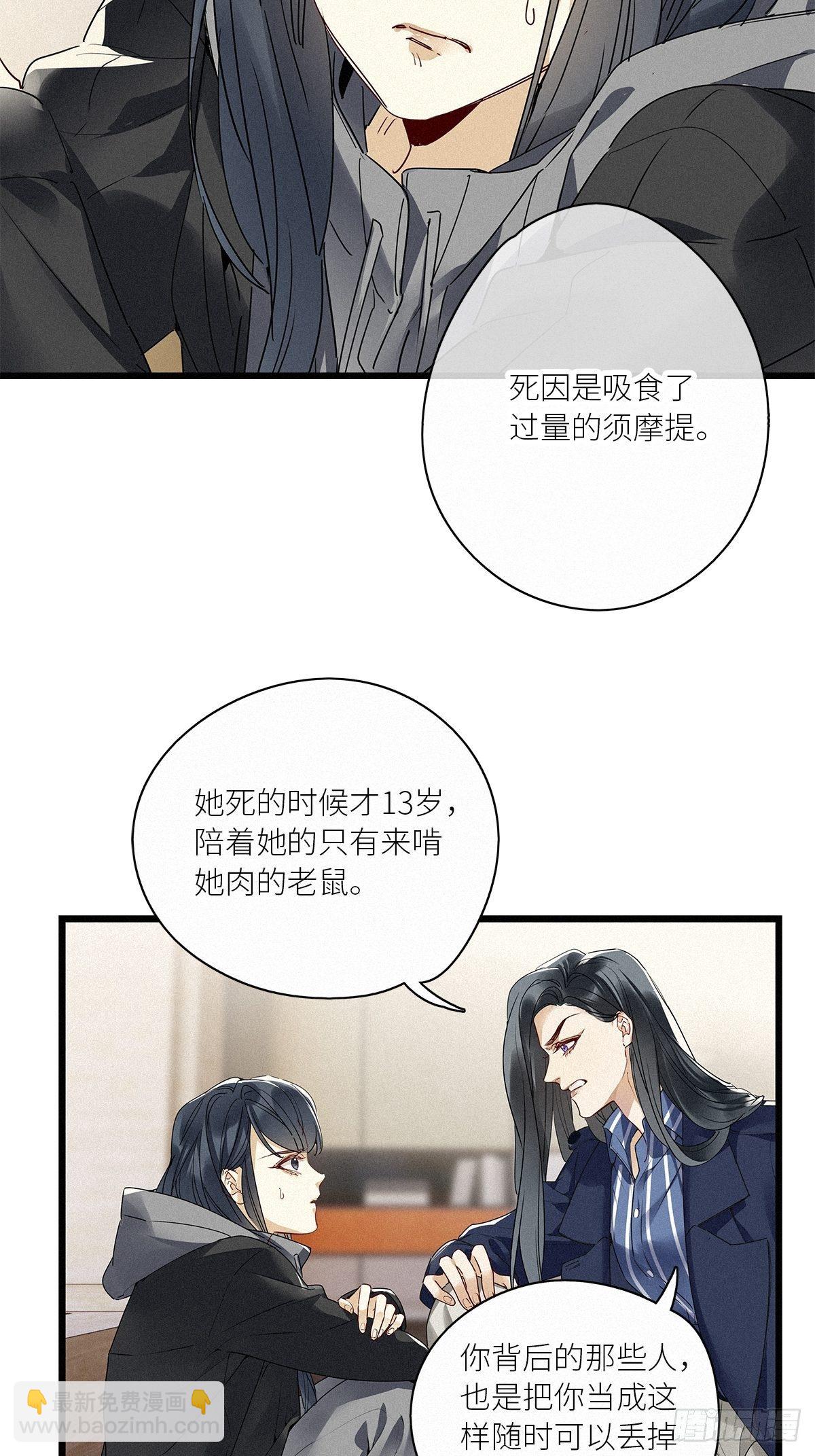 第31卦：须摩提 06-第35话