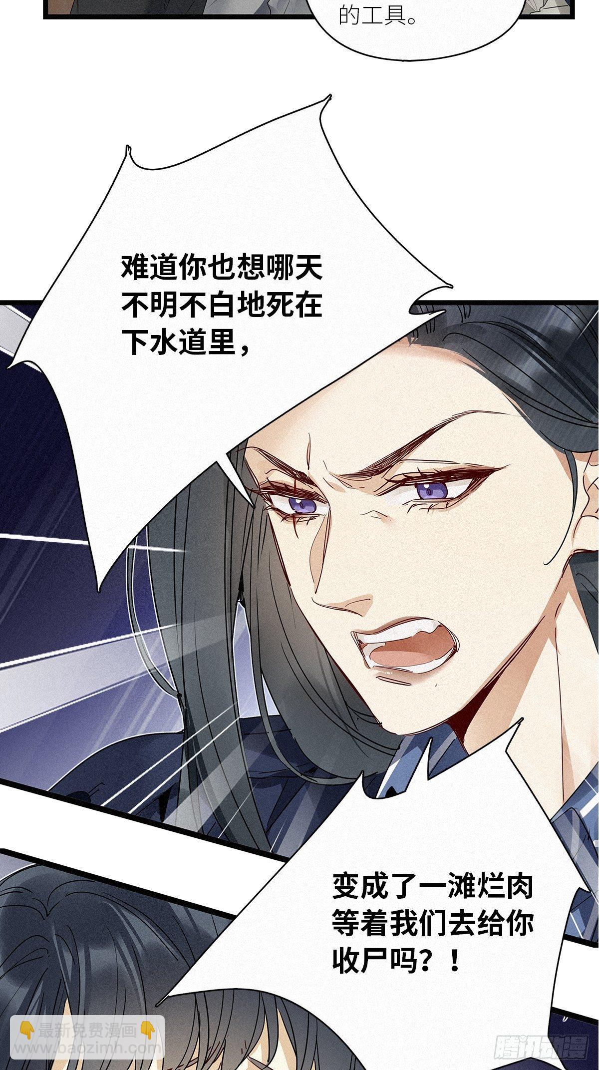 第31卦：须摩提 06-第35话