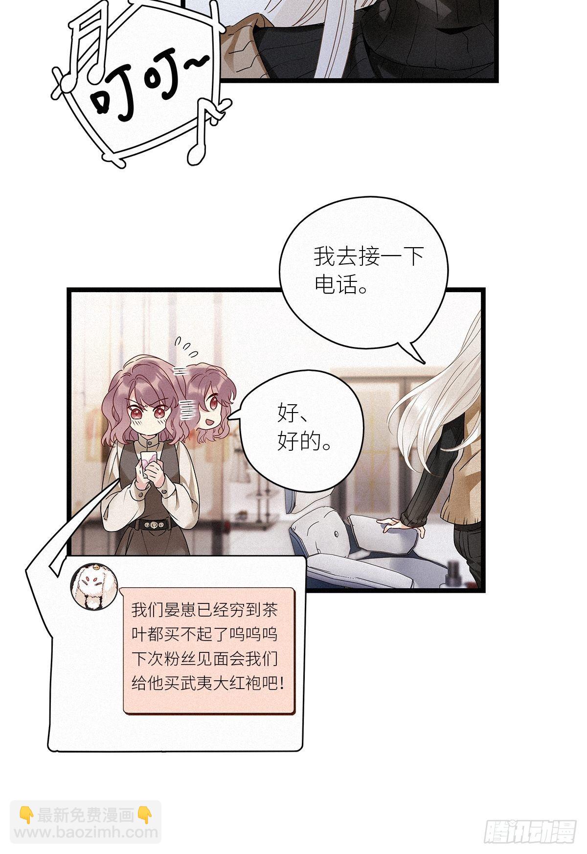 第29卦：须摩提 04-第33话