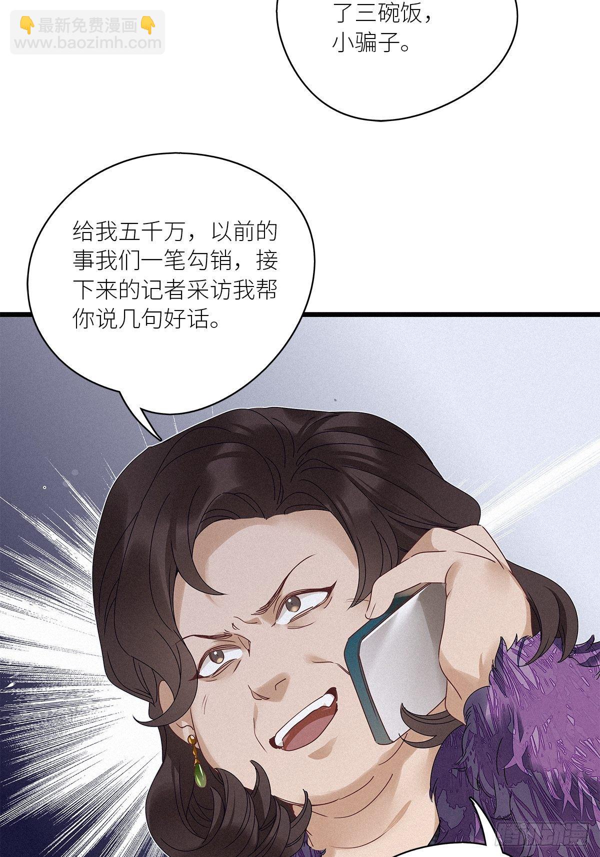 第29卦：须摩提 04-第33话