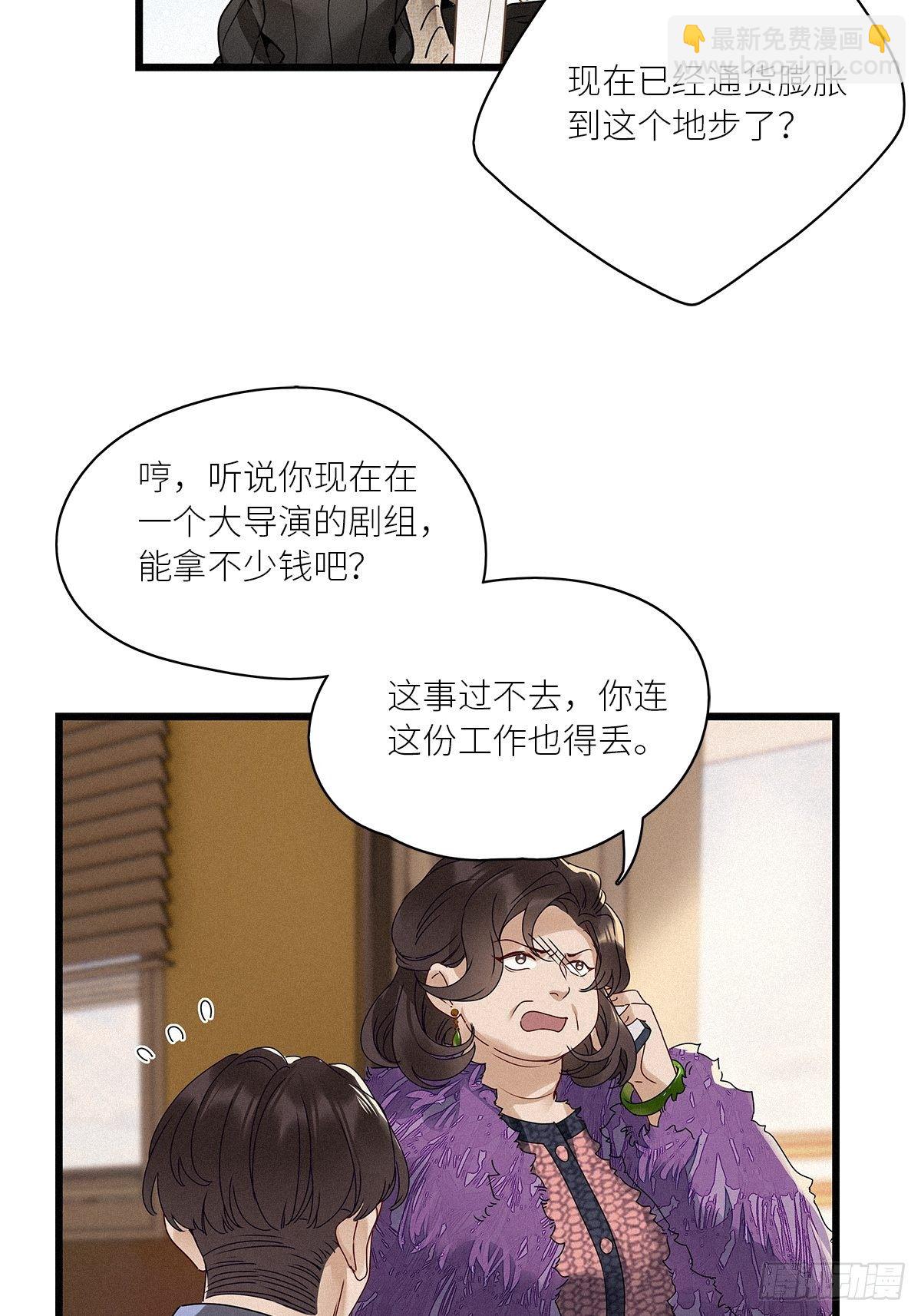 第29卦：须摩提 04-第33话