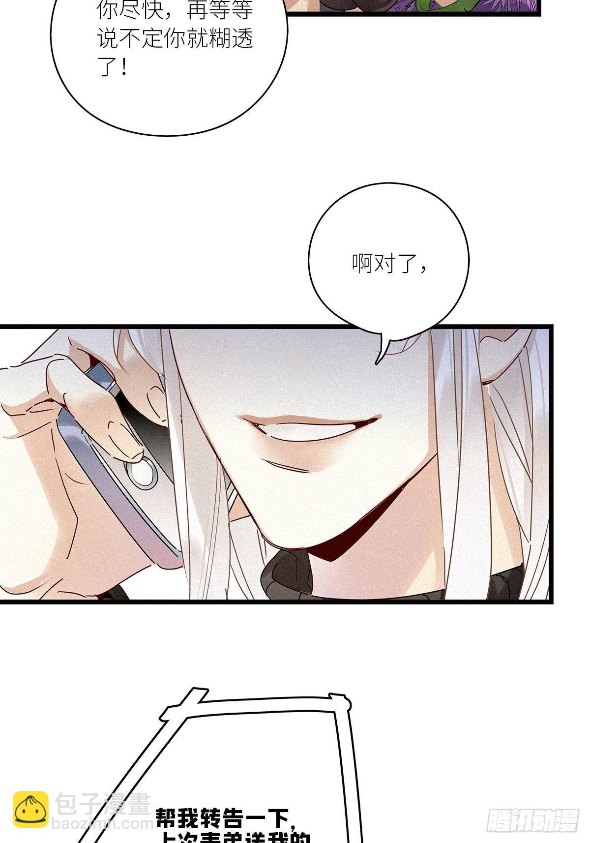 第29卦：须摩提 04-第33话