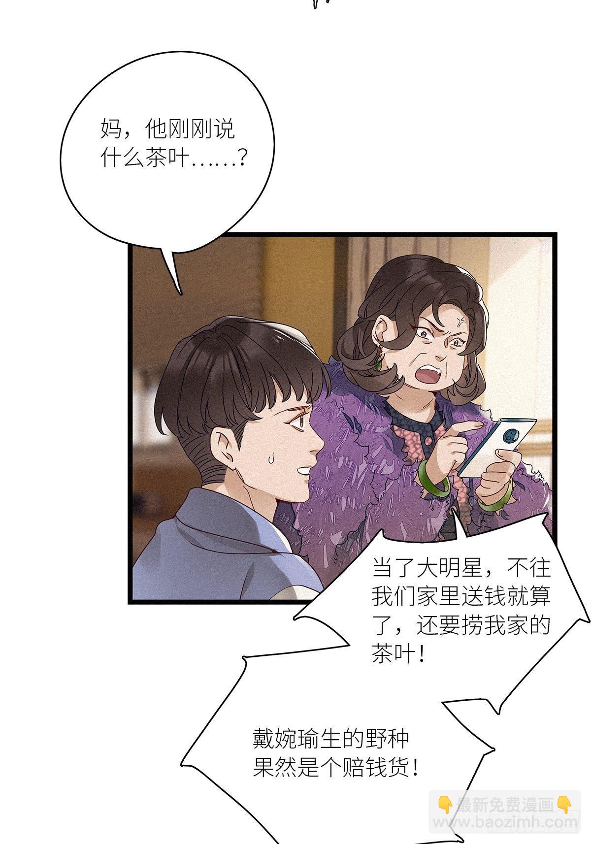 第29卦：须摩提 04-第33话