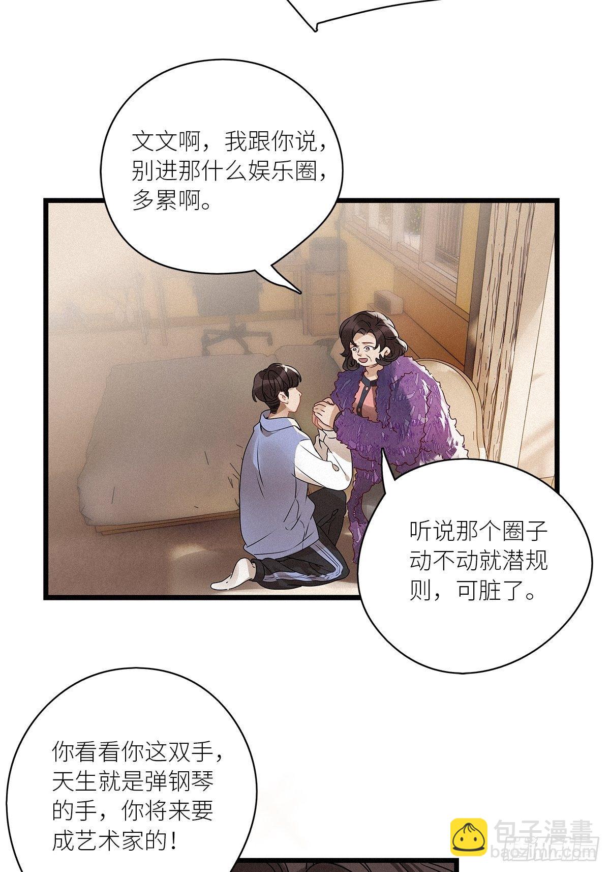 第29卦：须摩提 04-第33话