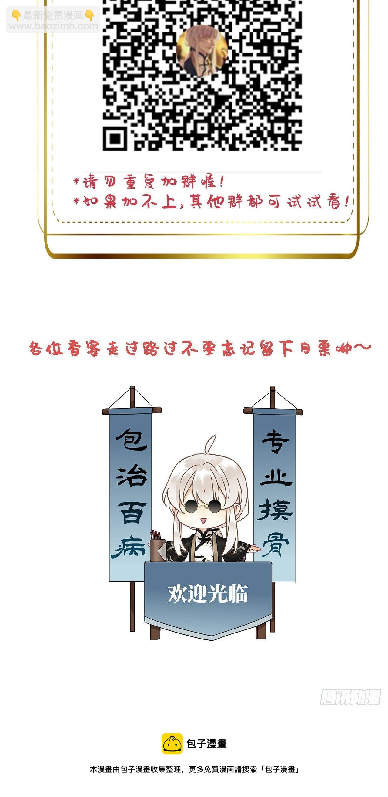 第29卦：须摩提 04-第33话