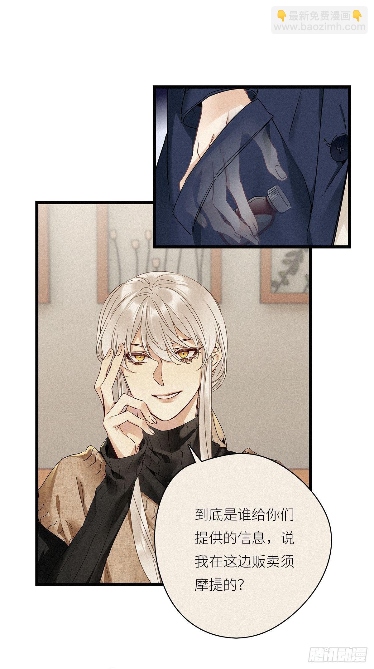 第29卦：须摩提 04-第33话