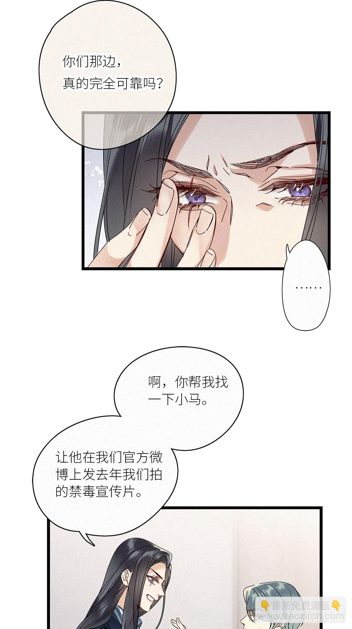 第29卦：须摩提 04-第33话