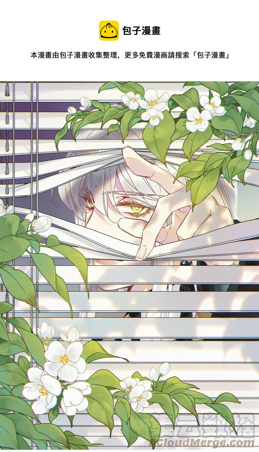 第33卦：须摩提 08-第37话