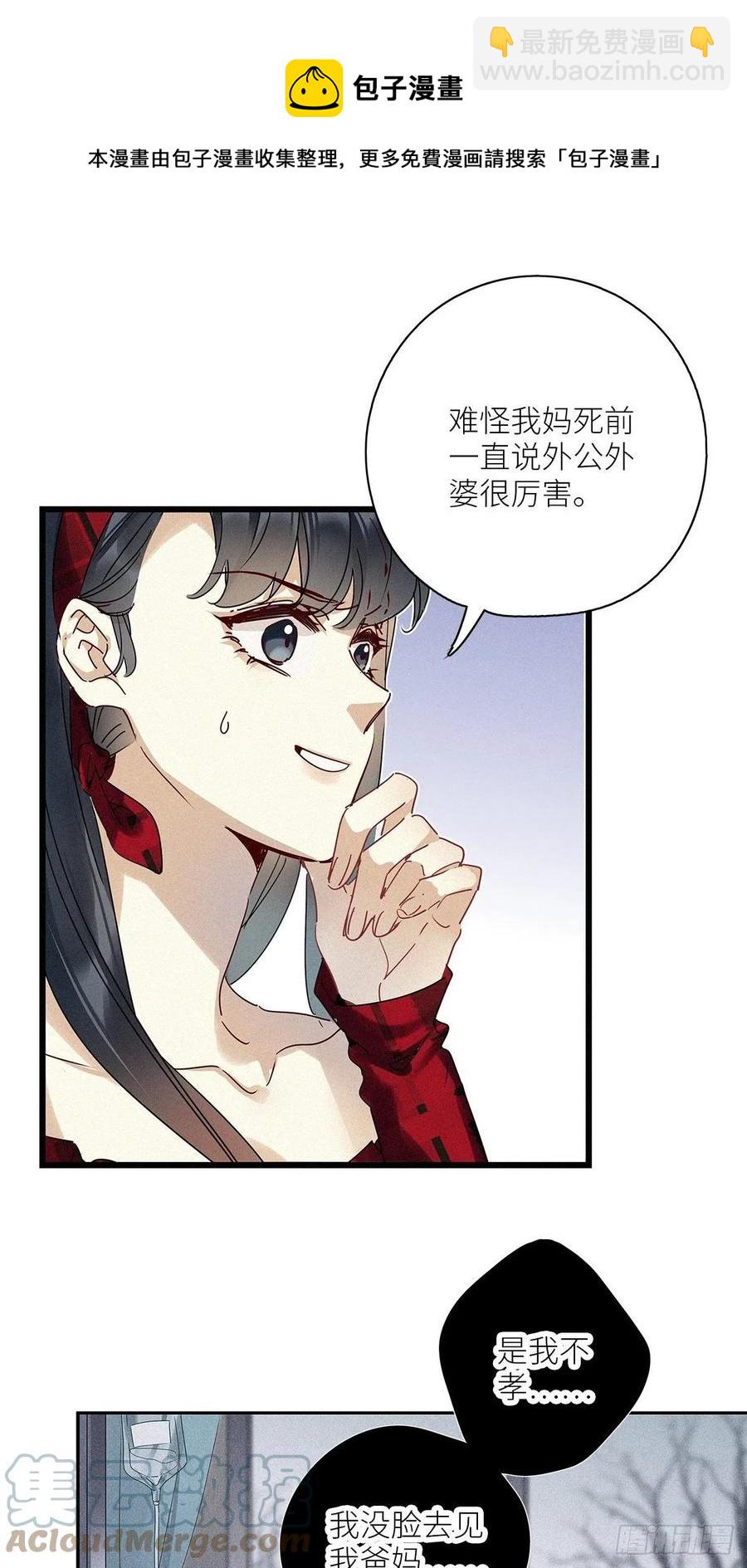 第33卦：须摩提 08-第37话