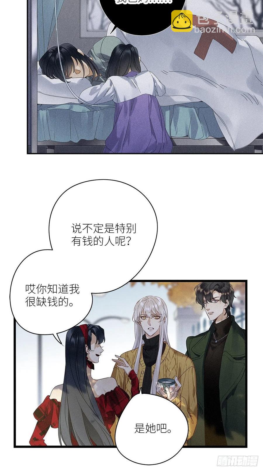 第33卦：须摩提 08-第37话