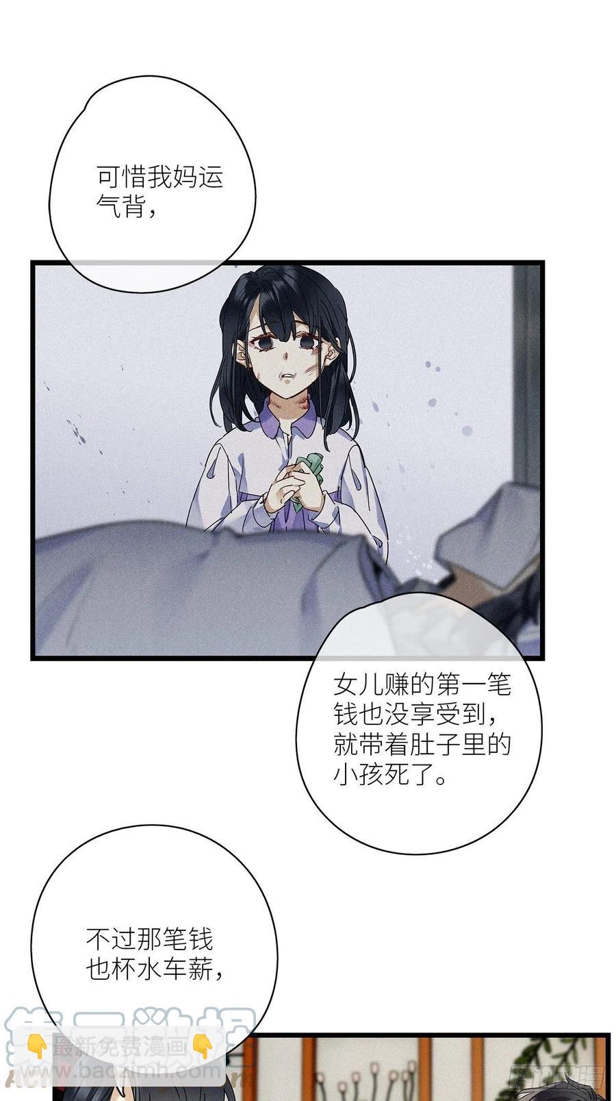 第33卦：须摩提 08-第37话