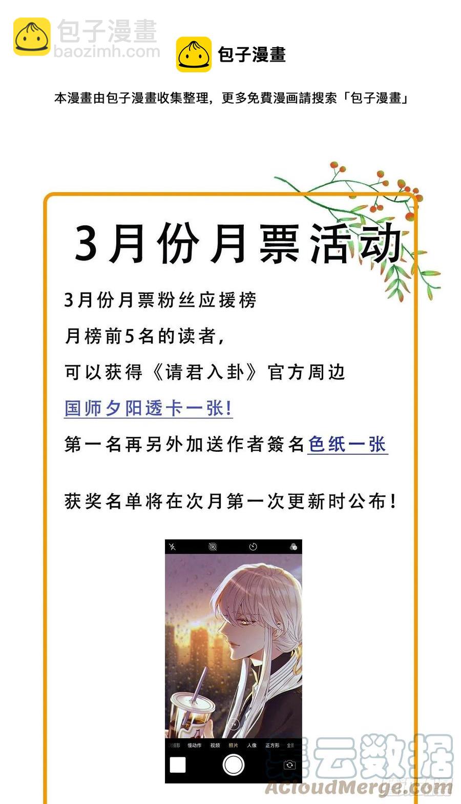 第33卦：须摩提 08-第37话