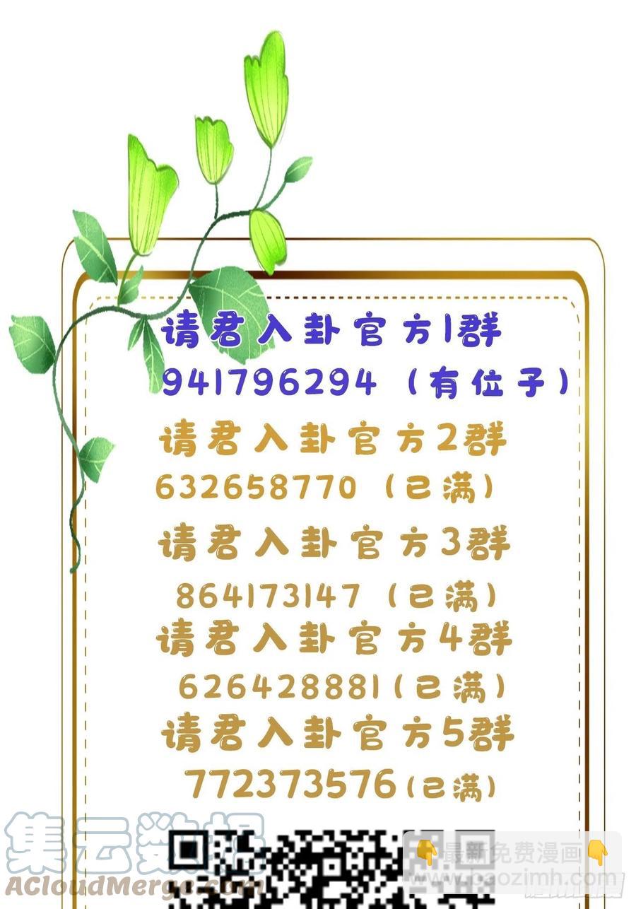 第33卦：须摩提 08-第37话