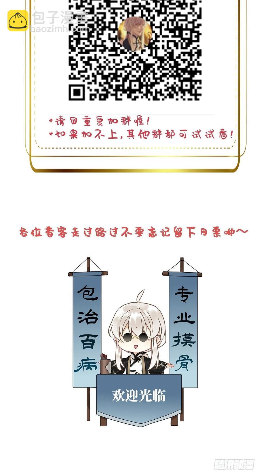 第33卦：须摩提 08-第37话