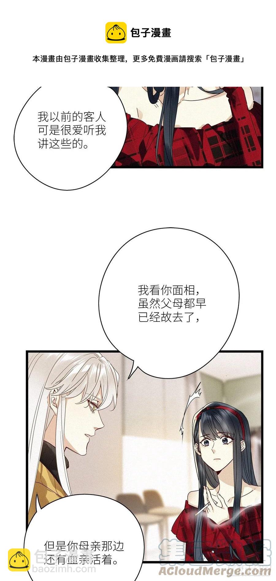 第33卦：须摩提 08-第37话