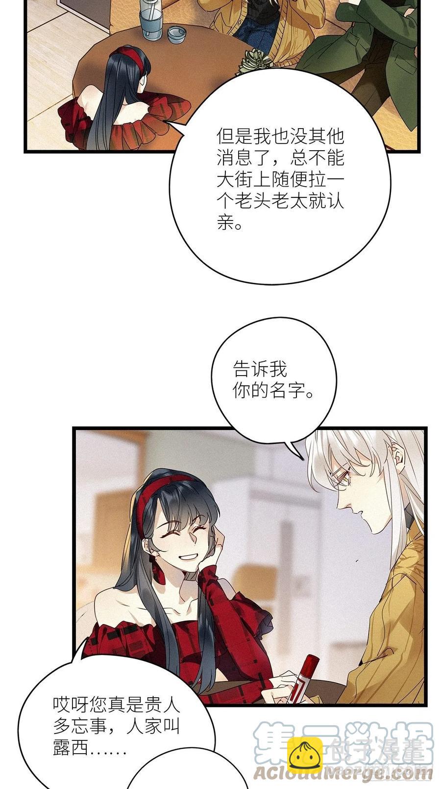 第33卦：须摩提 08-第37话