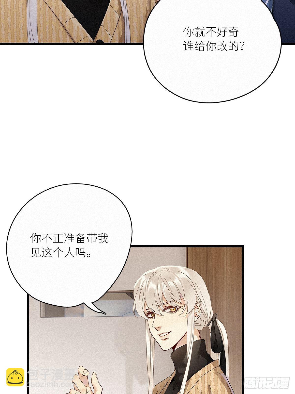 第35卦：须摩提 10(1/2)-第39话